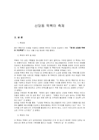 [관광개발] 이천도자기축제 폐막식을 다녀와서-7
