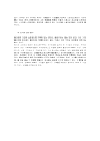 [관광개발] 이천도자기축제 폐막식을 다녀와서-8