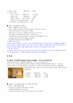 [호텔경영론] 쉐라톤호텔에 대해서 조사(쉐라톤그랜드워커힐호텔)-6
