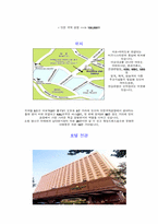 [호텔경영론] 호텔홀리데이인서울 조사-4