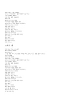 [호텔경영론] 호텔홀리데이인서울 조사-13