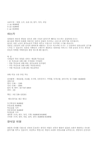 [호텔경영론] 호텔홀리데이인서울 조사-18
