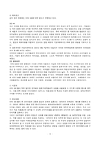 [마케팅성공사례] 박카스와 비타500 마케팅믹스 비교분석-15