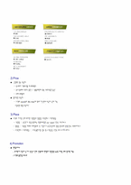 [서비스마케팅] 기업체의 서비스마케팅- LG텔레콤 KTF-8