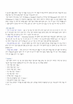 [서비스마케팅] 기업체의 서비스마케팅- LG텔레콤 KTF-18