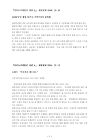 [서비스마케팅] 서비스마케팅의 사례모음-9