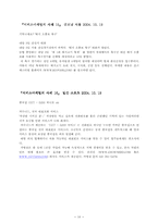 [서비스마케팅] 서비스마케팅의 사례모음-16