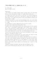 [서비스마케팅] 서비스마케팅의 사례모음-17
