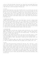 [서비스마케팅사례] 마케팅성공사례-5