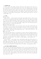 [서비스마케팅사례] 마케팅성공사례-7
