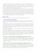 [서비스마케팅사례] 마케팅성공사례-8