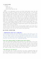 [서비스마케팅사례] 마케팅성공사례-14