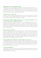 [서비스마케팅사례] 마케팅성공사례-15
