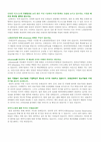 [서비스마케팅사례] 마케팅성공사례-16