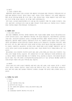 [서비스마케팅사례] 마케팅성공사례-19