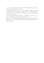 [서비스마케팅성공사례] 리츠칼튼, 워커힐호텔, 에버랜드, 페밀리레스토랑, 하나투어 사례-16