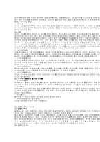 [외식산업] 한국전통음식-4