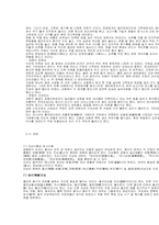 [외식산업] 한국전통음식-6