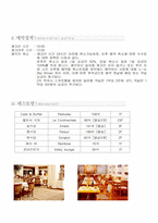 [호텔경영] 신라호텔 기업분석-9