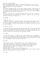 [호텔경영] 신라호텔 기업분석-16
