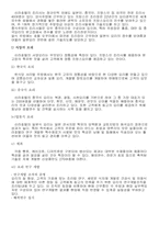 [호텔경영] 신라호텔 기업분석-17