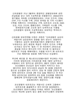 [호텔경영론] 특급호텔에 대한 조사-8