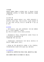 [호텔경영론] 특급호텔에 대한 조사-18