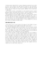 [미국문화] 60년대의 반문화운동-3