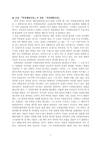 [미국문화] 사이버문화영웅-2