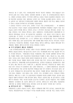 [미국문화] 사이버문화영웅-3