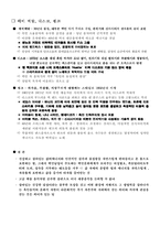 [미국문화] 재즈이후-3