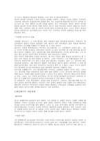 [미국문화] 프론티어 미국남성의 재생-3
