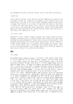 [미국문화] 프론티어 미국남성의 재생-4