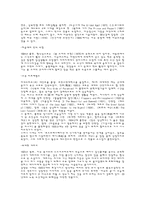 [미국문화] 프론티어 미국남성의 재생-5