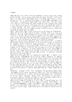 [미국문화] 프론티어 미국남성의 재생-6