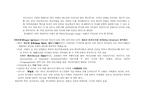 [미국문화] 흑인음악의 발생-2