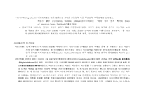 [미국문화] 흑인음악의 발생-3