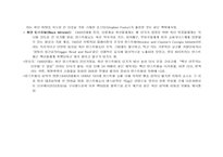 [미국문화] 흑인음악의 발생-4