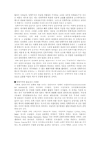 [서양근대사] 민족이란 무엇인가-2