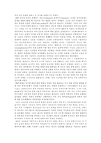 [서양근대사] 민족이란 무엇인가-3