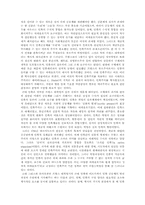 [서양근대사] 민족이란 무엇인가-4