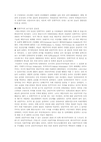 [서양근대사] 민족이란 무엇인가-5