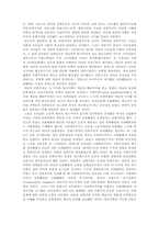 [서양근대사] 민족이란 무엇인가-6