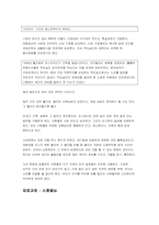 고독의교육학 대항학교-2