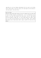 고독의교육학 대항학교-8
