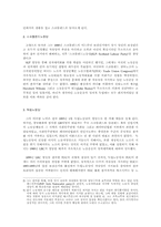 하디(James Keir Hardie) 인물분석-2