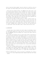 하디(James Keir Hardie) 인물분석-3