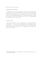 하디(James Keir Hardie) 인물분석-4