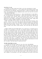 [미국사상] 루즈벨트와 제2의 혁명-대공황(Great Depression)에서 뉴딜(New Deal)로-3