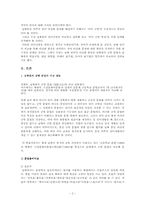 [북한언어] 남북한 언어규범 비교-2